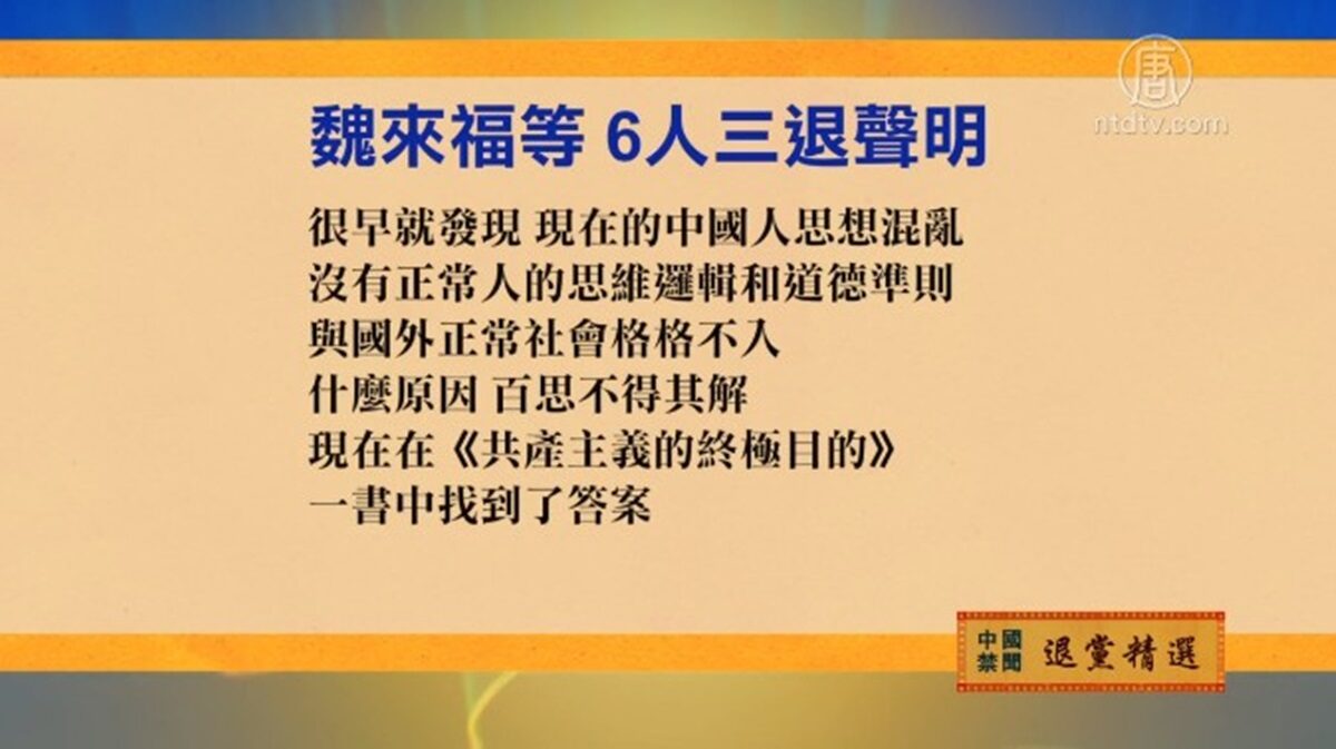 【禁闻】1月19日退党精选