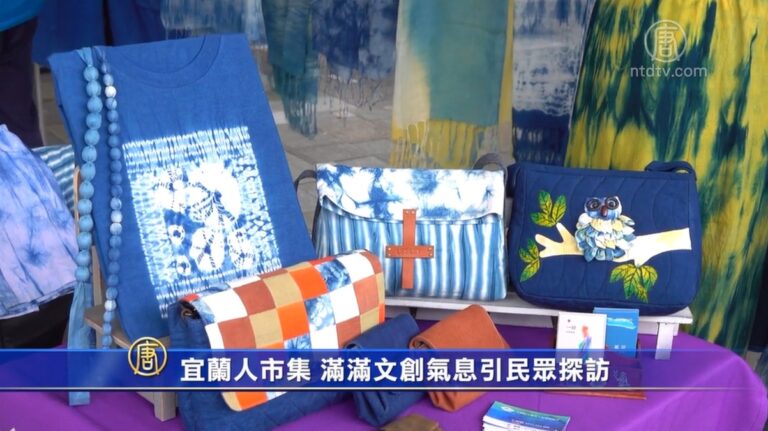 宜蘭人市集 滿滿文創氣息引民眾探訪