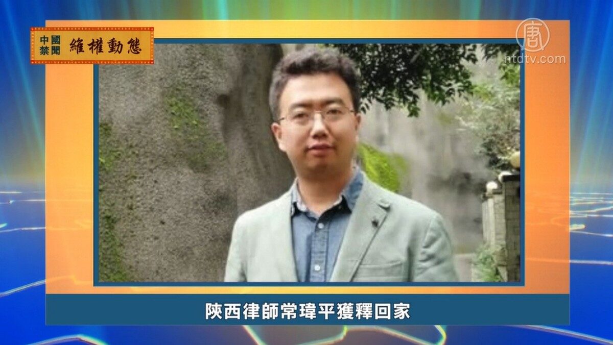 【禁闻】1月21日维权动态