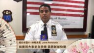 紐約市警111分局局長John Portalatin及警員拜年