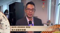 【纽约】纽约华人家长会会长黄德望拜年