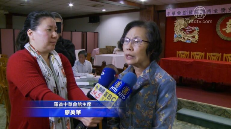 羅省中華會館為武漢發動捐款