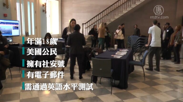 紐約招聘人口普查員 時薪28美元