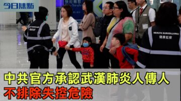 网络热文怒揭官方隐瞒疫情:重大消息均非武汉发布