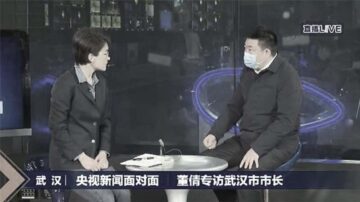 武漢市長上央視罕見甩鍋北京:未及時披露因無授權