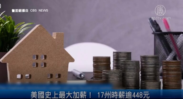 1月2日財經100秒
