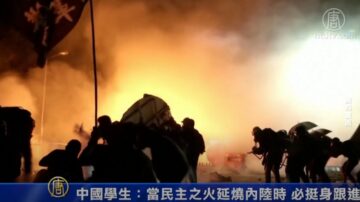 中國學生：當民主之火延燒內陸時 必挺身跟進