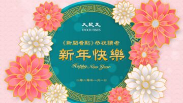 【新闻看点】新年祝福 全球网友寄语香港