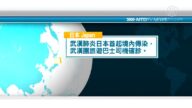 1月29日國際重要訊息