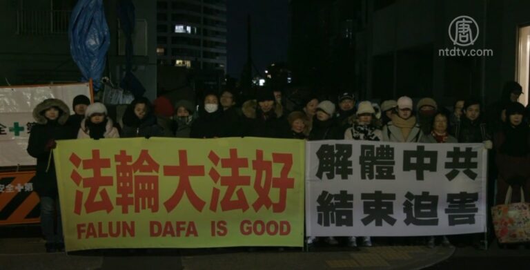跨年夜日本法輪功學員使館前和平反迫害