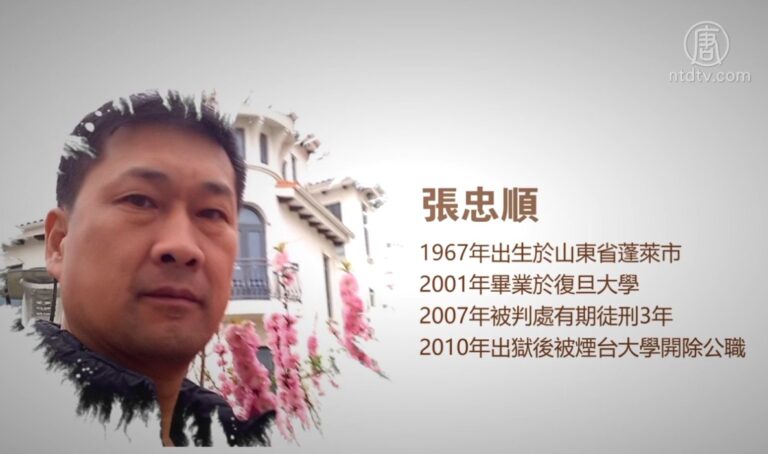 張忠順被捕 家人:警栽贓家裡有245發子彈