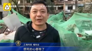 房子被强拆屋主讨说法 上海拆迁办称“风刮倒的”