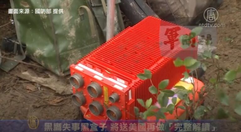黑鷹失事黑盒子 將送美國再做「完整解讀」