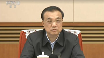 李克强开会应对武汉肺炎 泄中共3个秘密