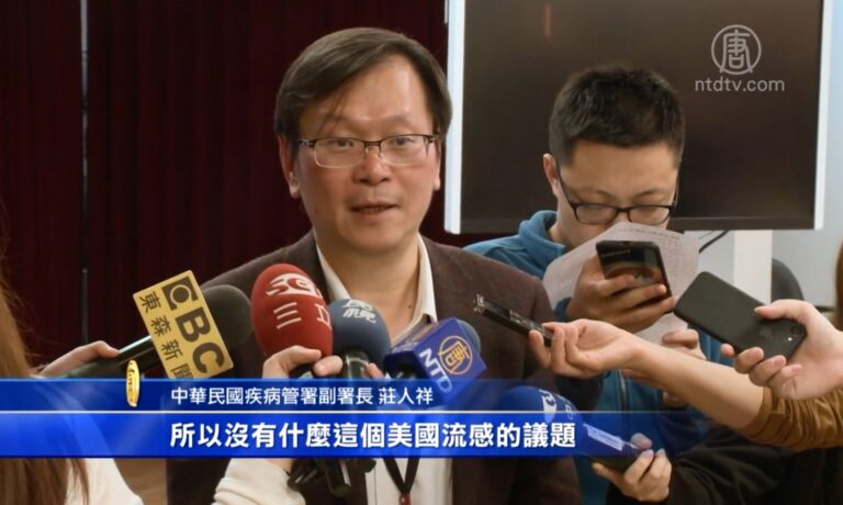台疾管署：美國流感是假議題