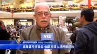 華府慶新年  美議員﹕美台關係很堅實