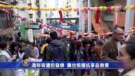 港年宵遭拒發牌 攤位照擺抗爭品熱賣