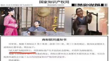 申請「武大郎」商標遭拒 大陸產權局：他是烈士