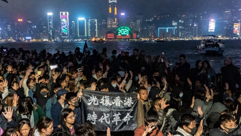 香港迎新年：催泪弹取代烟火 全港齐呼五大诉求(组图)