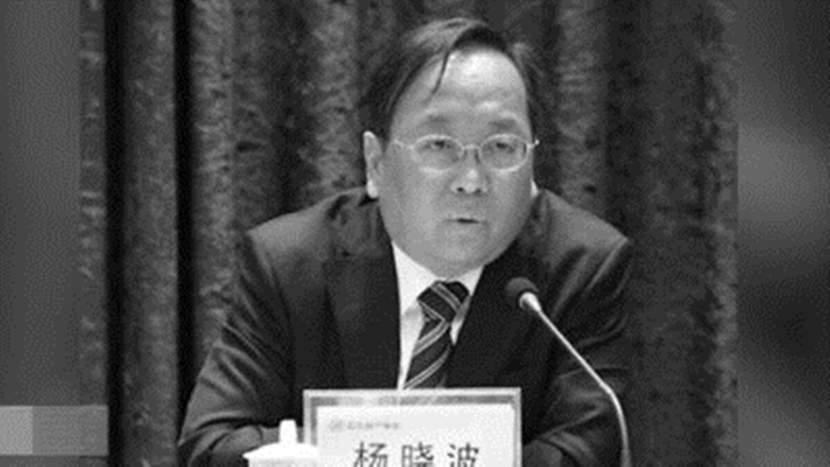 【禁闻】传参加两会被传染 杨晓波「重症肺炎」死亡