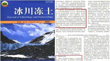 中科院學術論文肉麻讚美「導師與師娘」 導師請辭