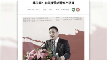 胁迫王立强改口 大陆孙姓商人来历曝光