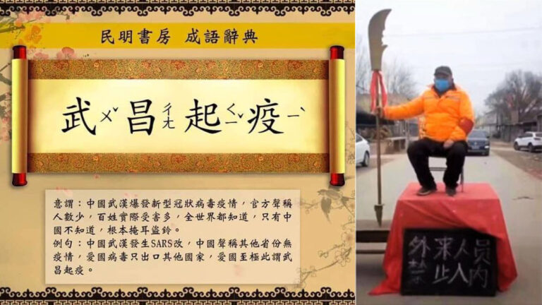 2020超寫實對聯 道出過年心聲(組圖)