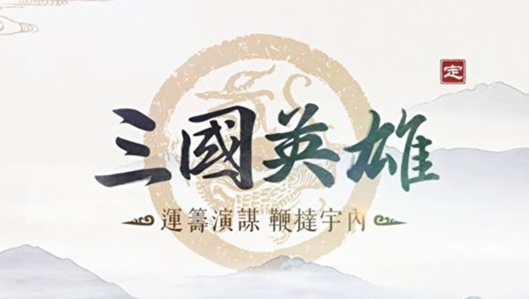 【三國英雄】父兄遇害 腹背受敵 曹操如何應對