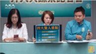 【直播回放】民進黨召開「蔡正元介入共諜案」記者會