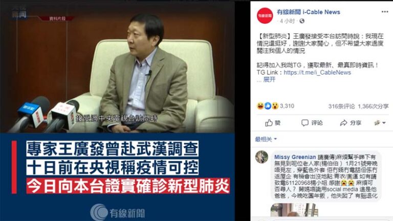 北大專家謊稱「疫情可控」 10天後確診被感染