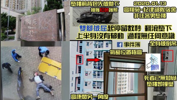 香港紀律部隊上演「死人跳樓」 7大疑點曝光