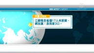 1月10日國際重要訊息