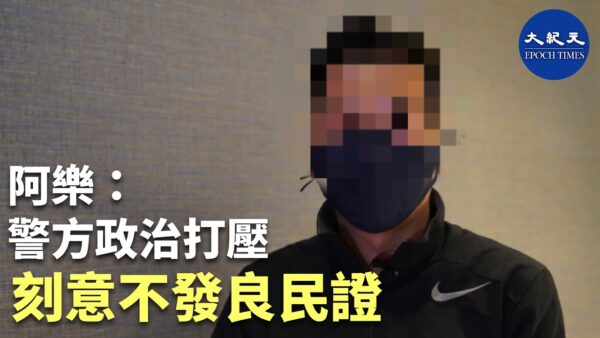 【珍言真語】流亡台灣抗爭者 阿樂  : 不後悔抗爭，有付出才有收穫