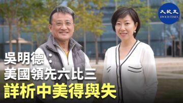 【珍言真語】吳明德: 貿易協議簽字儀式如美國祝捷會