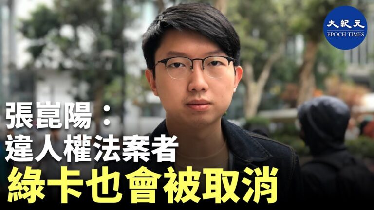 【珍言真語】張崑陽: 反送中運動未消亡 港人不會放棄