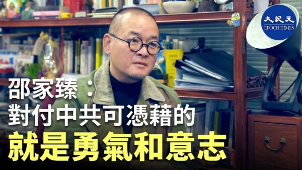 【珍言真語】邵家臻 : 香港從未平靜過 政治清算仍持續