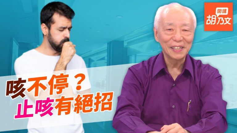 天冷狂咳嗽 按這穴位快速止咳!! 再教您妙招祛寒防病喔