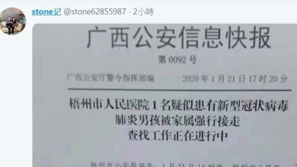 武汉肺炎人心惶惶 不少中国患者逃离医院