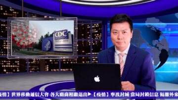 【全球疫情直擊】美首批撤僑人員新冠病毒已全陰性