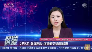 【直播回放】2.5武漢肺炎疫情追踪報導