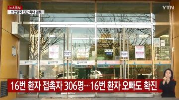 封院隔離 韓國光州醫院病人丟紙條求救