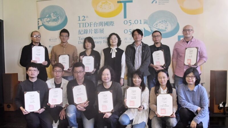 12届TIDF竞赛入围名单揭晓 影展5月台北登场