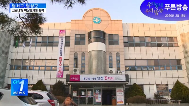 武汉肺炎一天增加20人 韩紧急关闭庆大医院急诊室