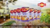【廣告】New Choice 原汁雞湯