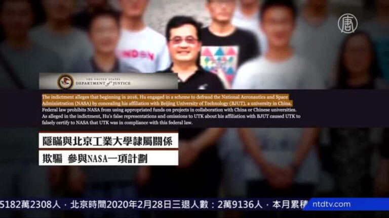 隱瞞與中共關係 美國華裔副教授被捕