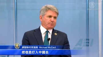 美議員籲抵制中共惡意影響 破網絡封鎖