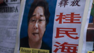 銅鑼灣書店桂民海获刑10年 被控洩漏中共情報