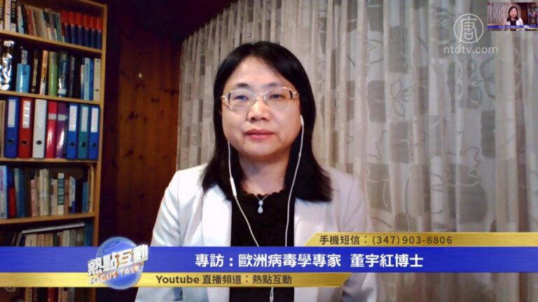 【專訪】歐洲病毒學專家：新冠病毒似在實驗室產生