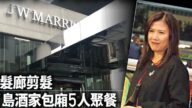 周巧儿感染武汉肺炎 香港富豪圈人心惶惶