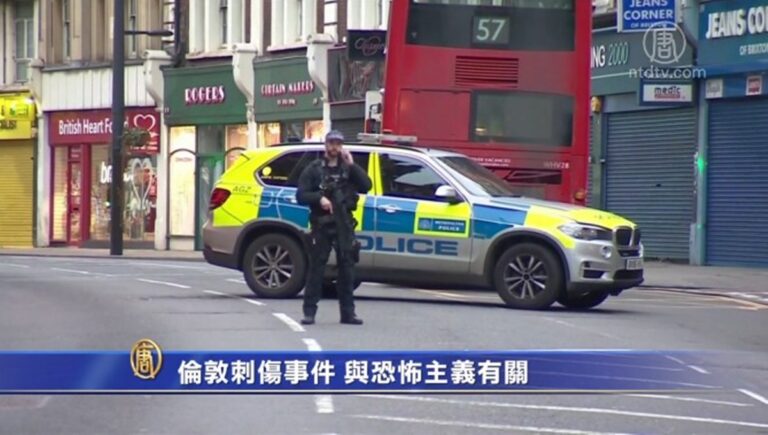 倫敦刺傷事件 與恐怖主義有關